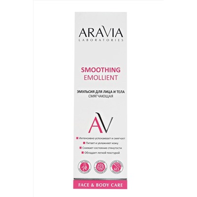 Aravia Laboratories Эмульсия для лица и тела смягчающая / Smoothing Emollient, 200 мл KRISTALLER, 1180366