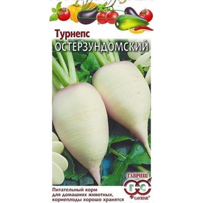 Турнепс Остерзундомский (Код: 11431)