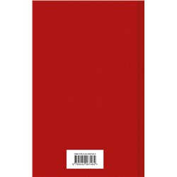 Эксмо Гюго В. "Отверженные (комплект из 2-х книг)"