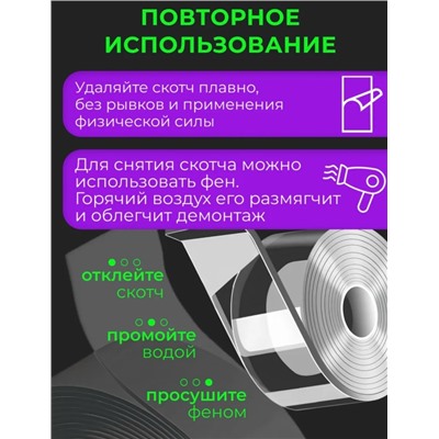 Нано скотч #23319633