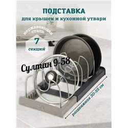 Раздвижной органайзер - сушилка для посуды