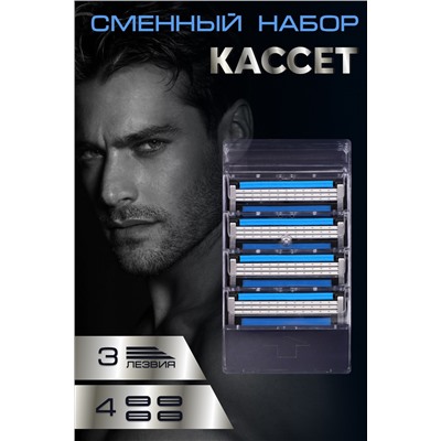 Кассеты сменные для бритья GL3007