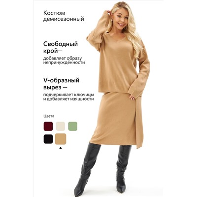 Женский вязаный костюм с юбкой Happyfox