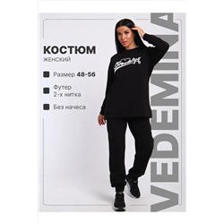 Костюм с брюками КФ021 НАТАЛИ, 1201060