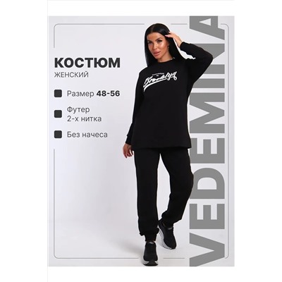 Костюм с брюками КФ021 НАТАЛИ, 1201060