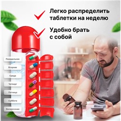 Таблетница бутылка для воды Капсула 600 мл.