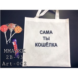 Сумочки из натканного материала.