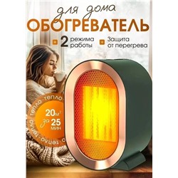 Обогреватель #23096624