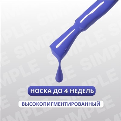 Гель лак для ногтей, однотонный, трехфазный, 10 мл, LED/UV, синий (236)