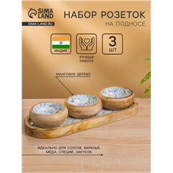 Набор розеток на подносе «Оттенки сирени», 3 шт., 33.5×13×6.5 см, дерево манго