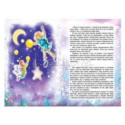 Цветочная история (64 стр.)