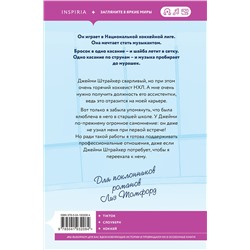 Эксмо Стефани Арчер "В одно касание"