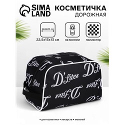 Косметичка дорожная на молнии «Бако текстиль», с ручкой, средний размер, чёрная