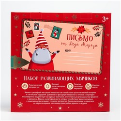 Адвент-календарь новогодний, мячики массажные резиновые, набор из 9 шт., Крошка Я