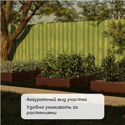 Грядка оцинкованная, 390×100×15 см, коричневая, Greengo