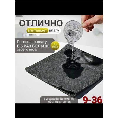 Умная корейская тряпка для уборки стекол и зеркал