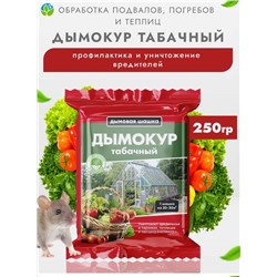 Дымокур табачный 250гр брикетный