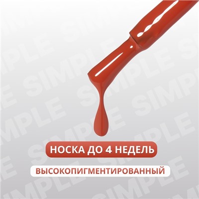 Гель лак для ногтей, однотонный, трехфазный, 10 мл, LED/UV, нюдовый (88)