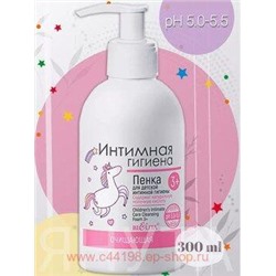 Белита Интимная Гигиена Пенка очищающая для детской интимной гигиены 3+ 300 мл