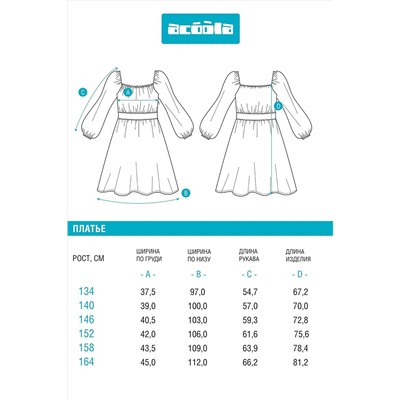 Платье ACOOLA, 1039039