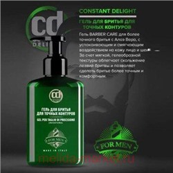 CD Гель для бритья 250 мл