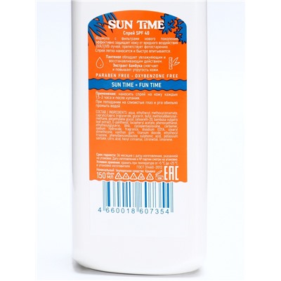 Cпрей солнцезащитный Sun Time SPF-40 водостойкий, 150 мл
