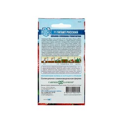 Набор семян Земляника "Гигант русский",  F1, серия Русский богатырь, 3 шт.