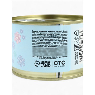 Леденцы монпансье в консервной банке «Три кота Новый Год», 100 г