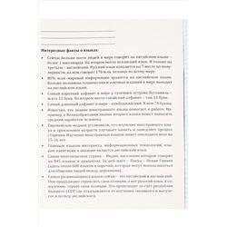 Тетрадь КЛЕТКА 48л. ИНОСТРАННЫЙ ЯЗЫК «МАГИЯ ПРЕДМЕТА» (Т48-1506) стандарт, хол ф.,тв.л НАТАЛИ, 1033224