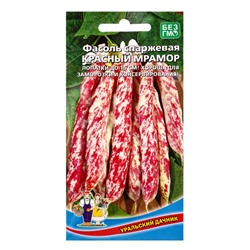 Семена Фасоль «Красный мрамор», спаржевая, 10 шт., «Уральский Дачник»