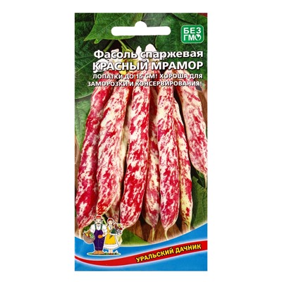 Семена Фасоль «Красный мрамор», спаржевая, 10 шт., «Уральский Дачник»