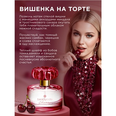 Парфюмерная вода для женщин Beauty Cafe Cherry