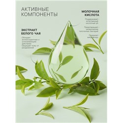 Гель для интимной гигиены «Я самая», свежесть и легкость, 265 мл