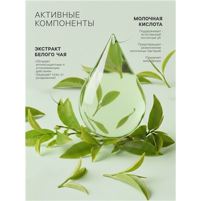 Гель для интимной гигиены «Я самая», свежесть и легкость, 265 мл