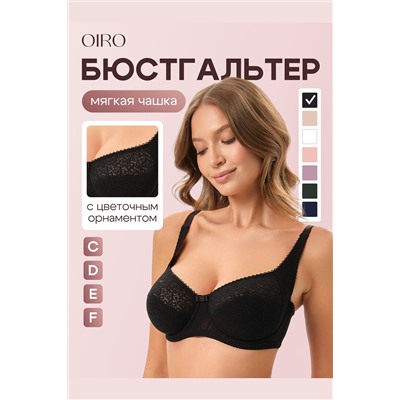 Бюстгальтер 2805 OIRO Molly НАТАЛИ, 1224923