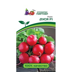 3138P Редис ДУСЯ F1 1 г