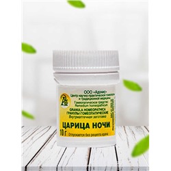 Гранулы гомеопатические "Царица ночи"