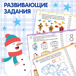 Прописи с углублениями «Цифры. Учимся писать красиво!», 20 стр, ручка