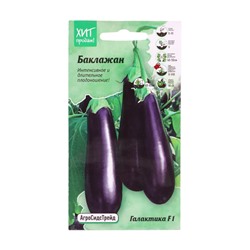 Семена Баклажан «Галактика», F1, для гриля, 7 шт., «АгроСидсТрейд»