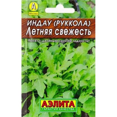Индау (руккола) Летняя свежесть (Код: 82281)