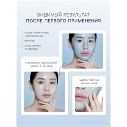 Гидрогелевая маска с гиалуроновой кислотой, успокаивающая, 35 мл