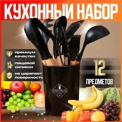 Набор кухонных принадлежностей с подставкой #23036149