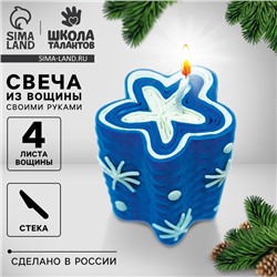 Свеча своими руками из вощины на новый год «Снежинка», набор для творчества