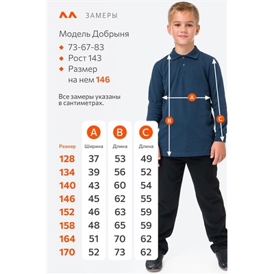 Рубашка-поло с длинным рукавом для мальчика Happyfox