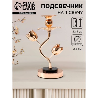 Подсвечник на 1 свечу «Золотые тюльпаны», d=2-6 см, металл, акрил, 10×10×22.5 см
