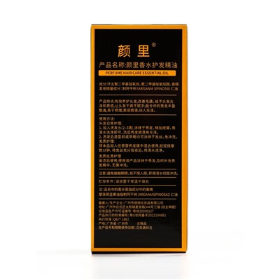 Аргановое масло, 70 мл