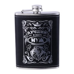 Фляжка «Лучший муж», нержавеющая сталь, 240 мл, 8 oz