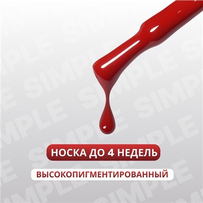 Гель лак для ногтей, однотонный, трехфазный, 10 мл, LED/UV, красный (196)