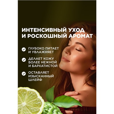 Крем-парфюм для рук и тела Woody Bergamot