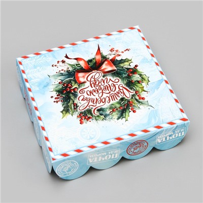 Коробка для печенья «Волшебного Нового года!» 12×12×3